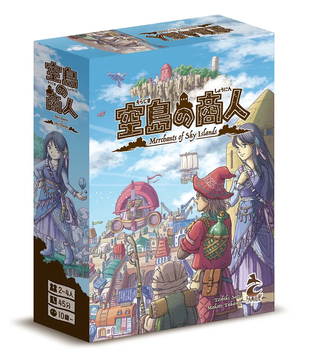Merchants of Sky Island (Import)